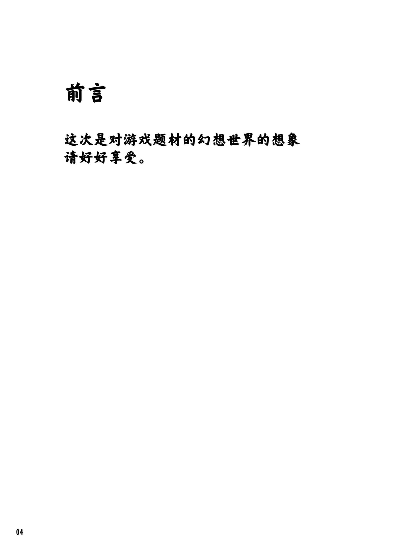 食州鎧
