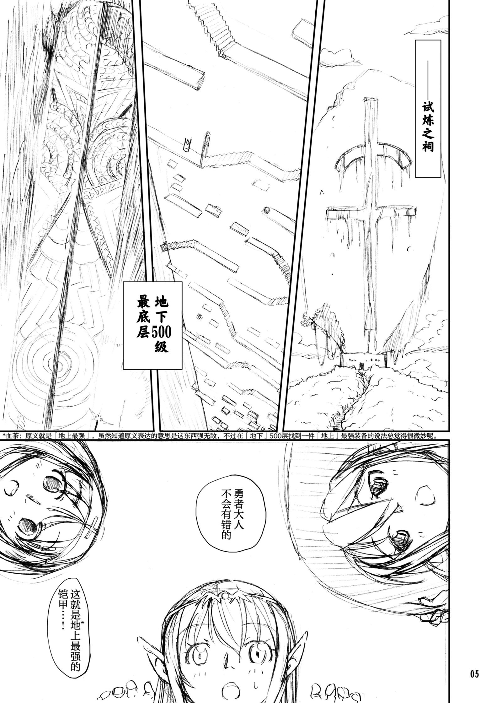 食州鎧