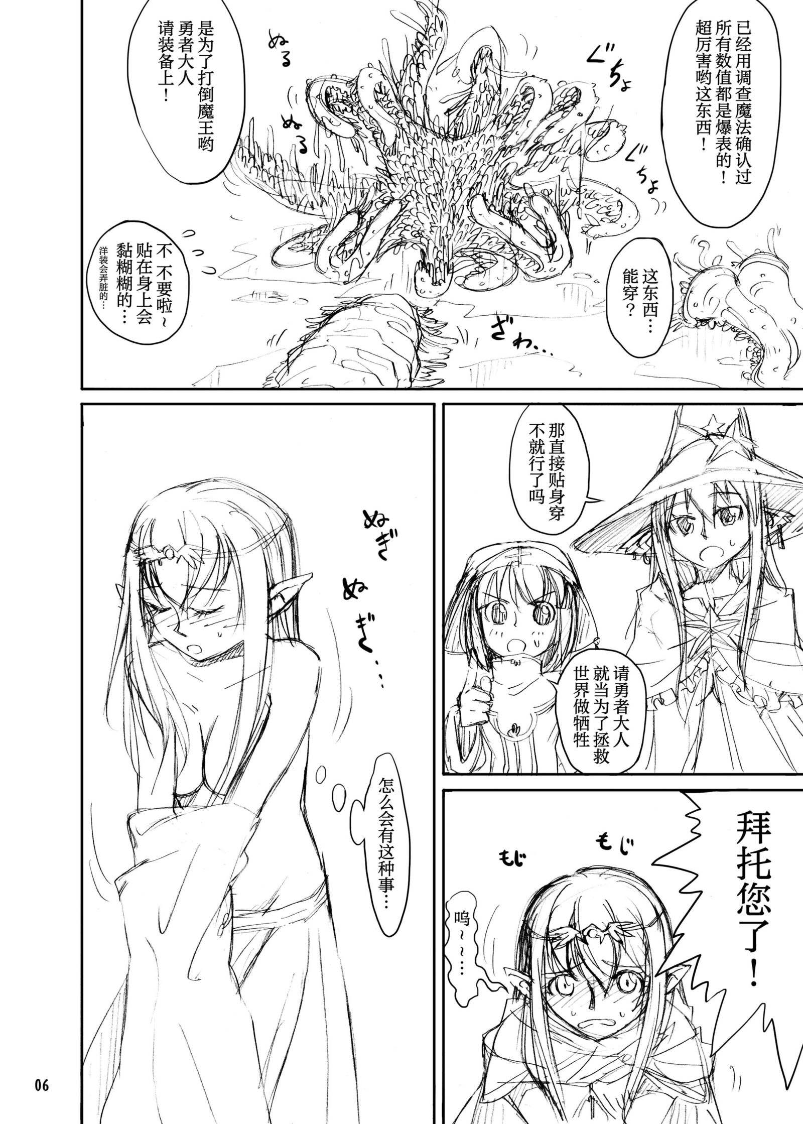 食州鎧