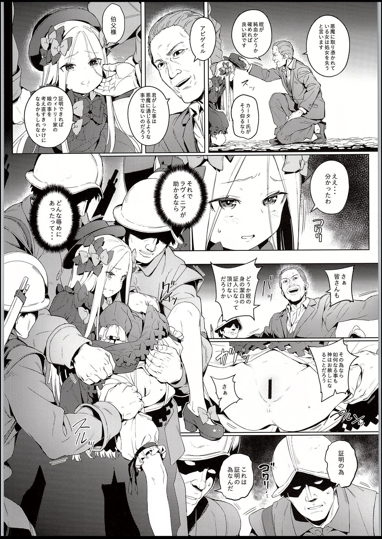 魔女裁判