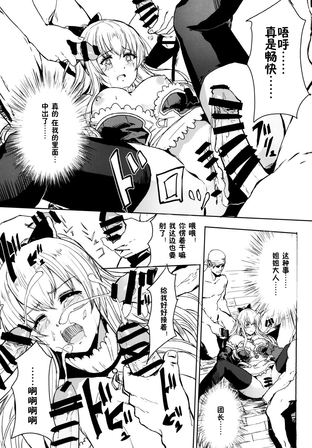 りんじょくのちゅうきビラ