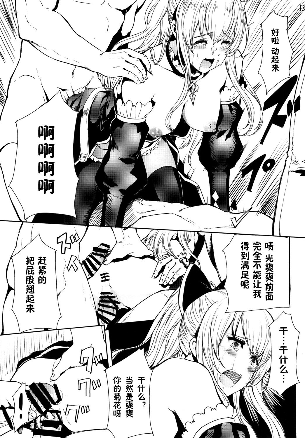 りんじょくのちゅうきビラ