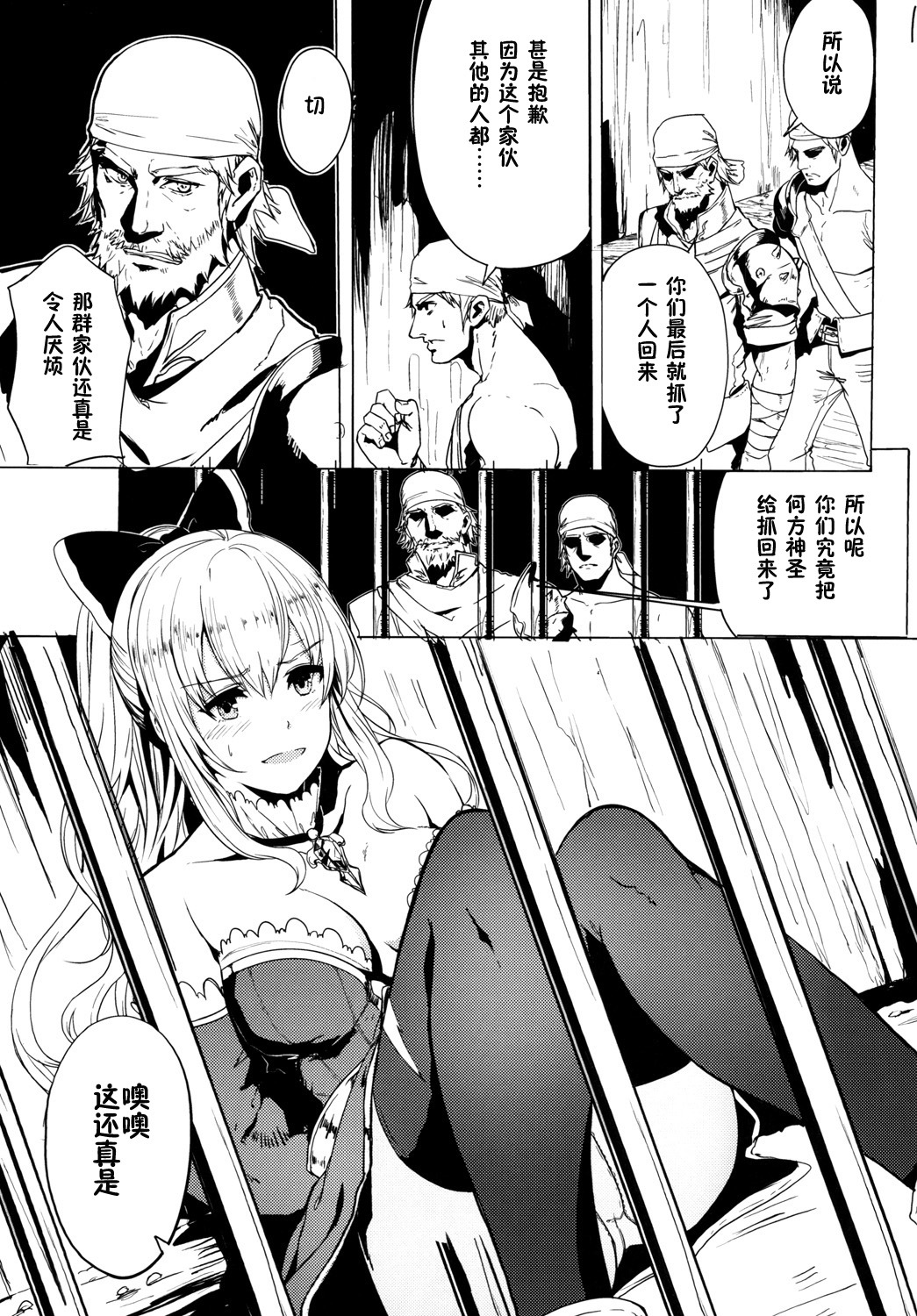 りんじょくのちゅうきビラ