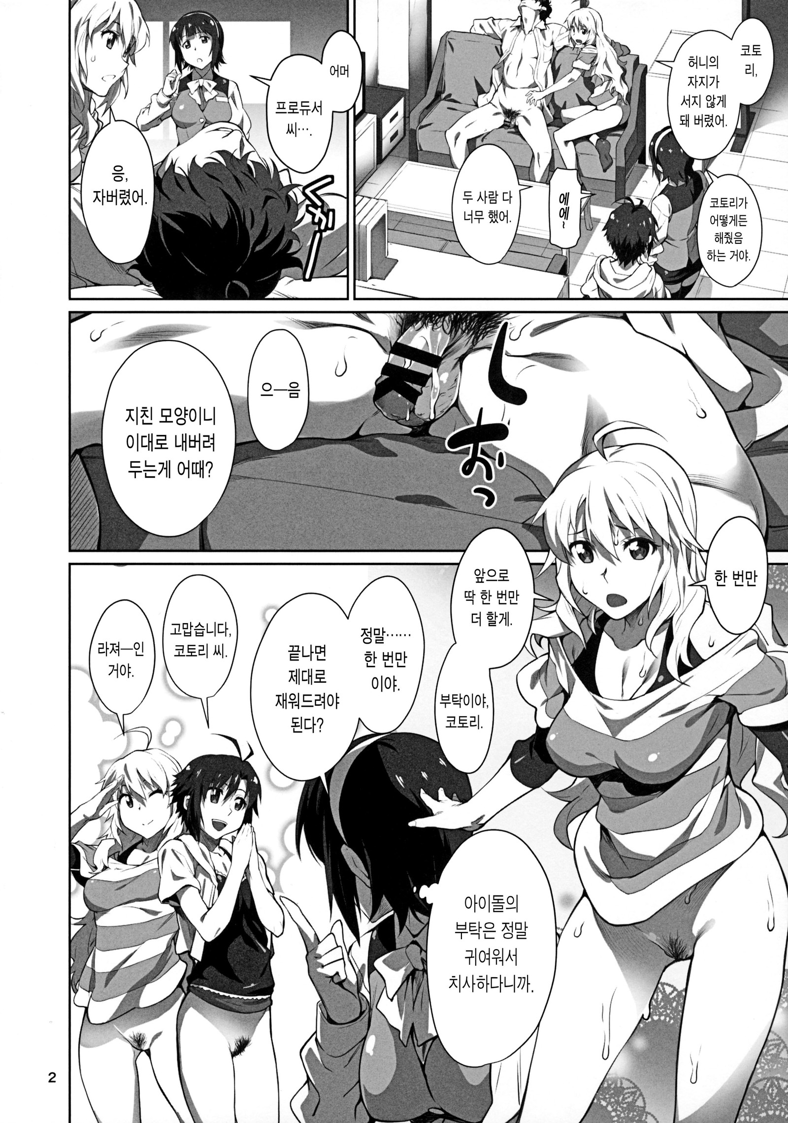 ブラックキギョウ765プロダクション