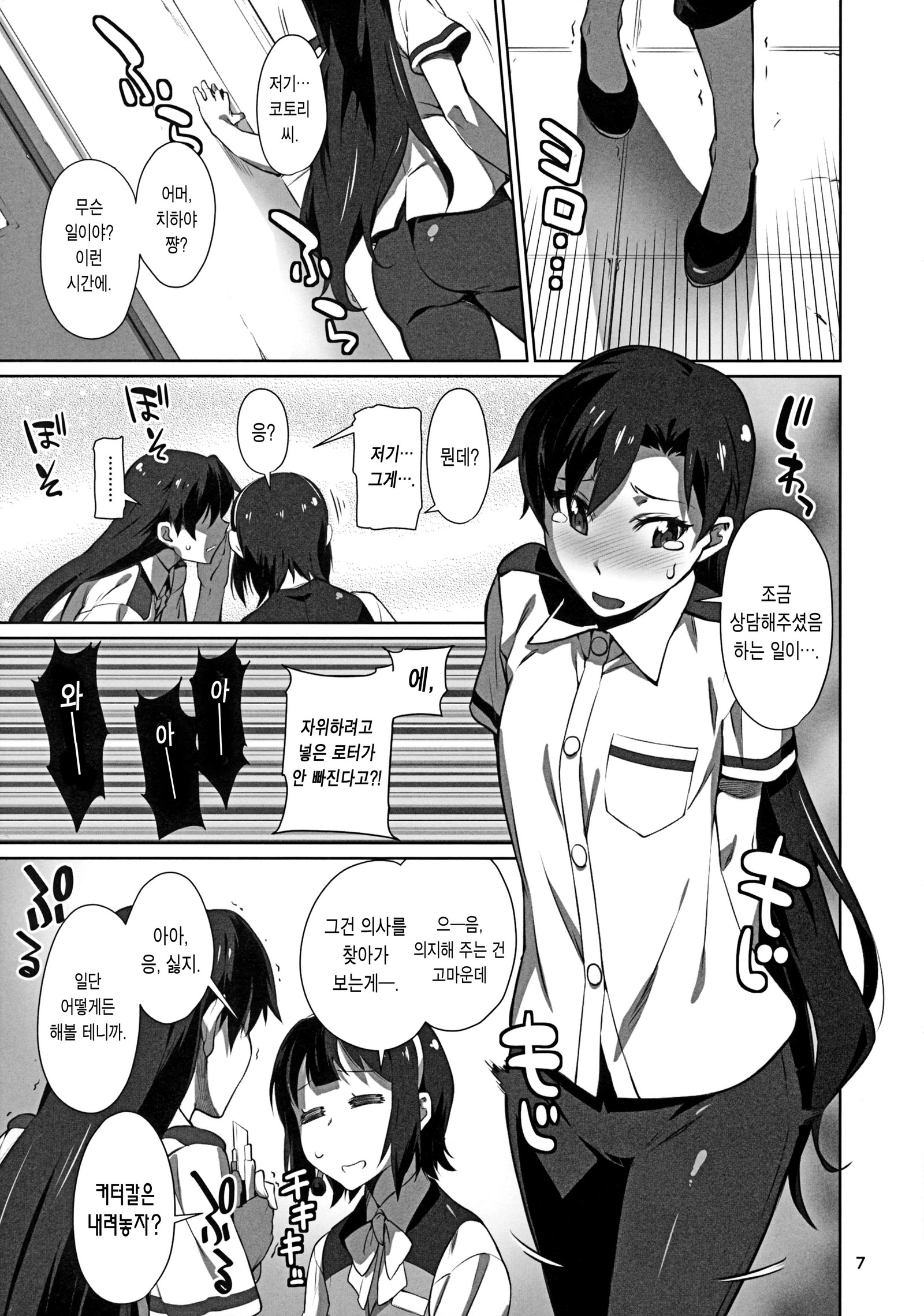 ブラックキギョウ765プロダクション