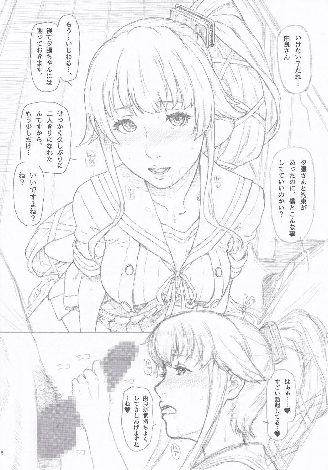 かんむす妄想5