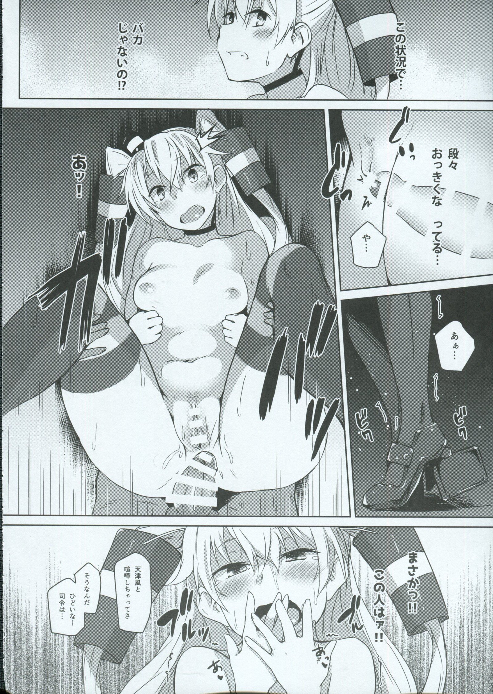 いやしのまほう|治愈的魔法
