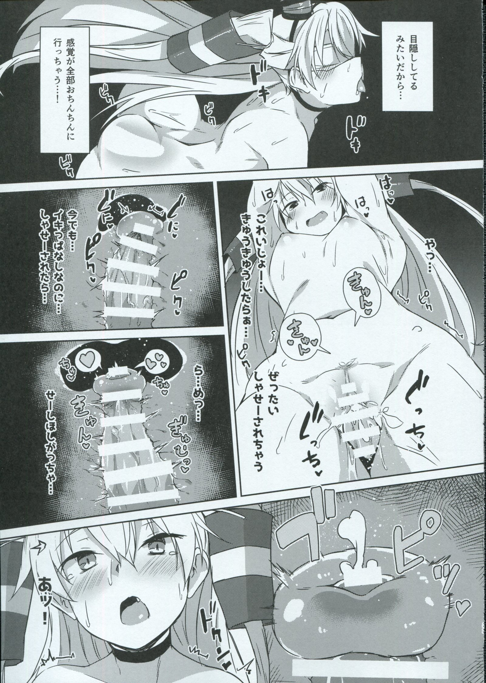 いやしのまほう|治愈的魔法