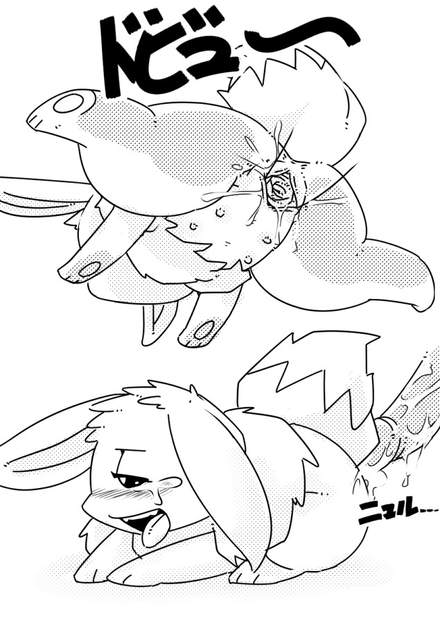 ブイ ブイ