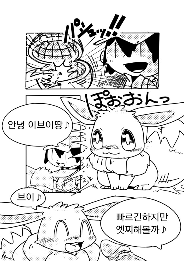 ブイ ブイ