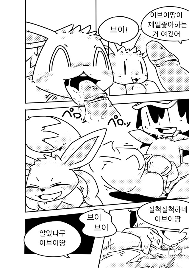 ブイ ブイ