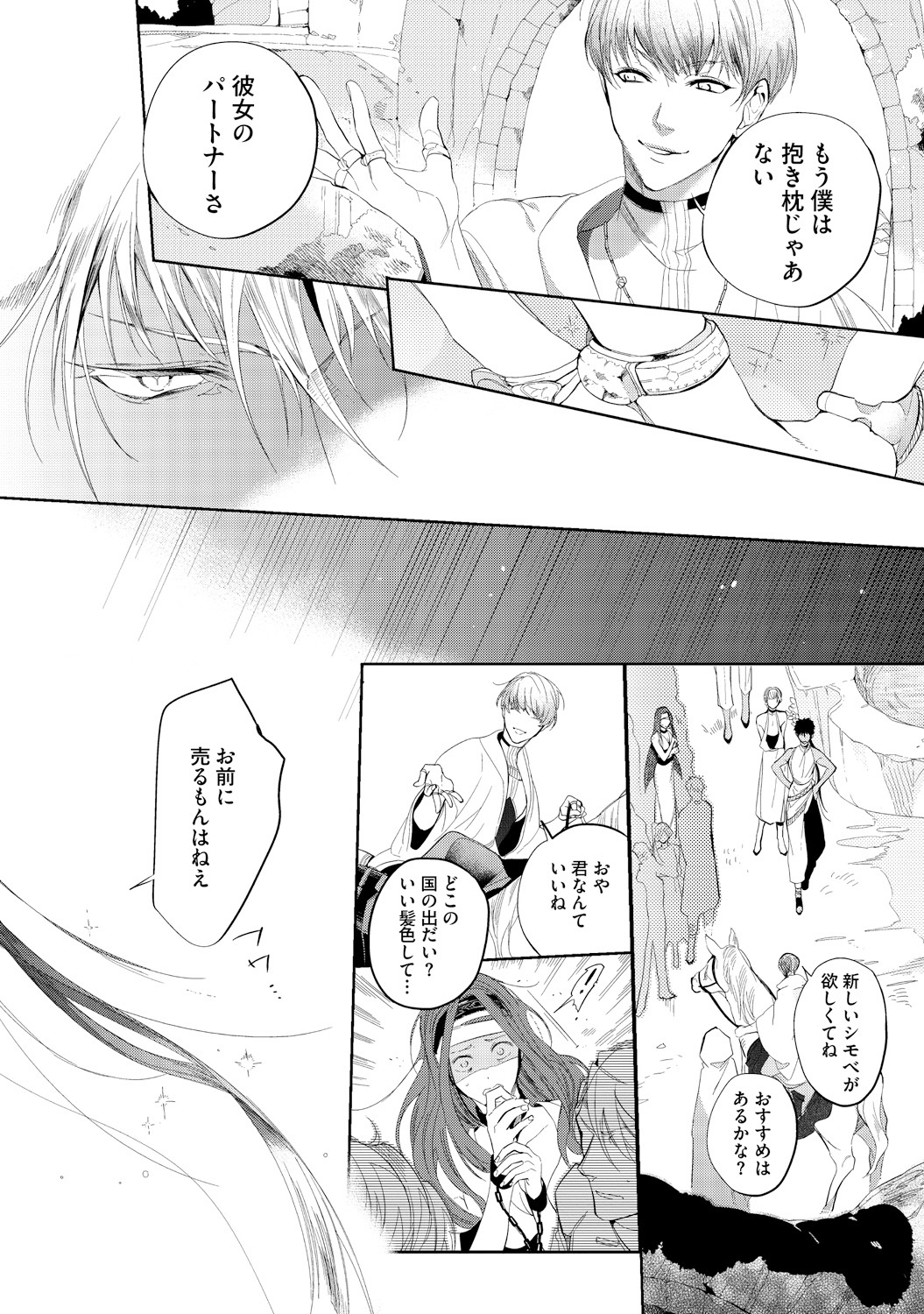 さはらの黒橋