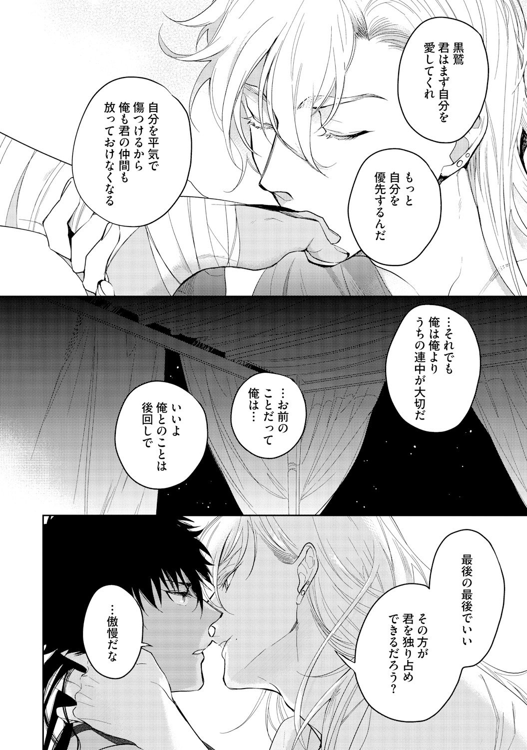 さはらの黒橋