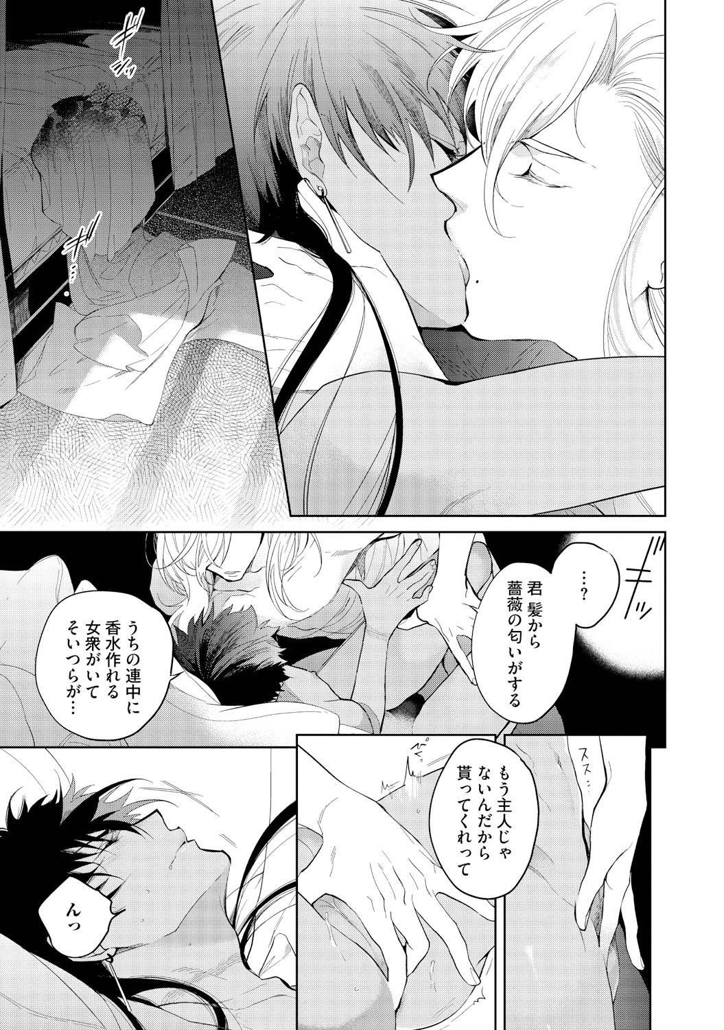 さはらの黒橋