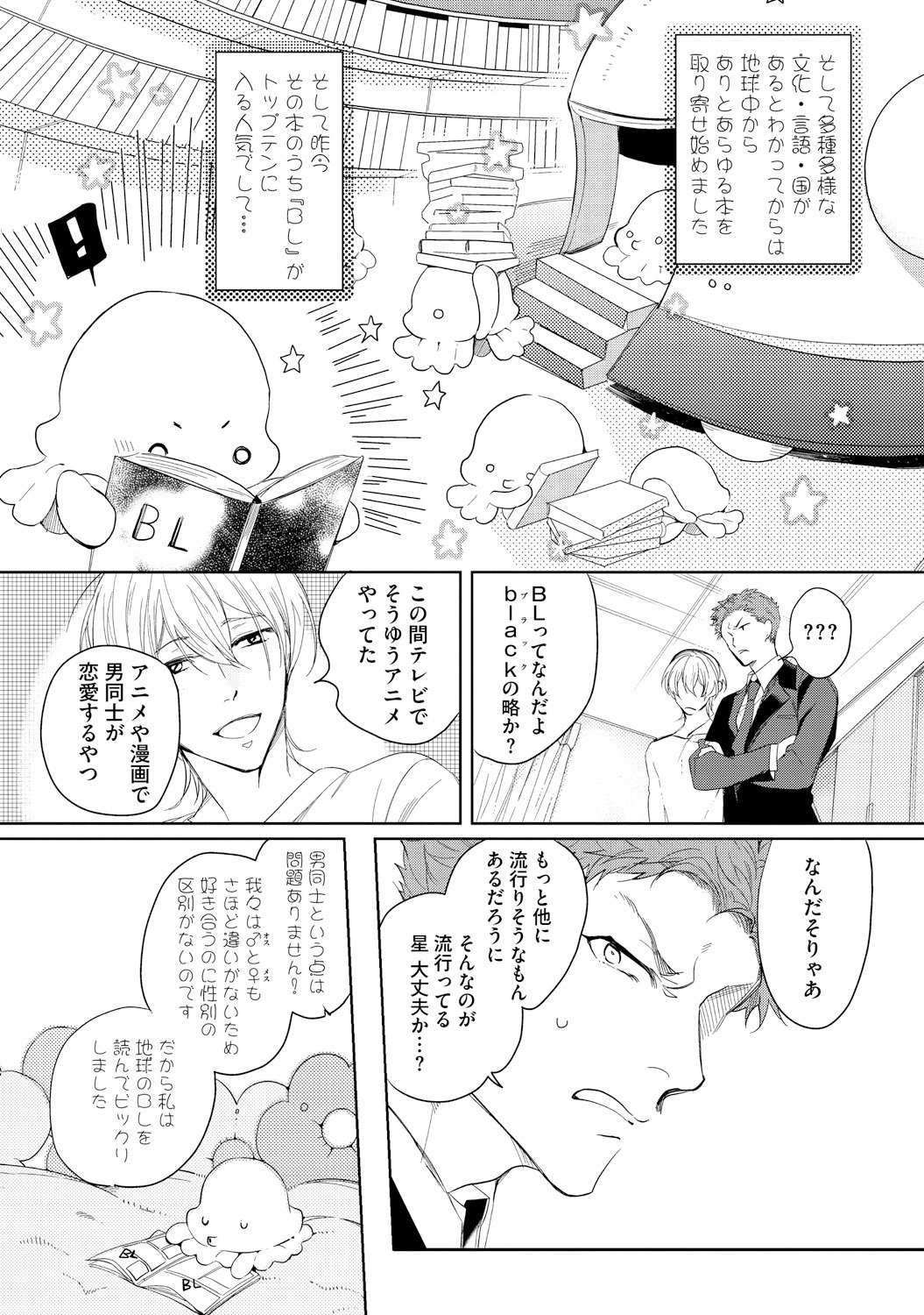 さはらの黒橋