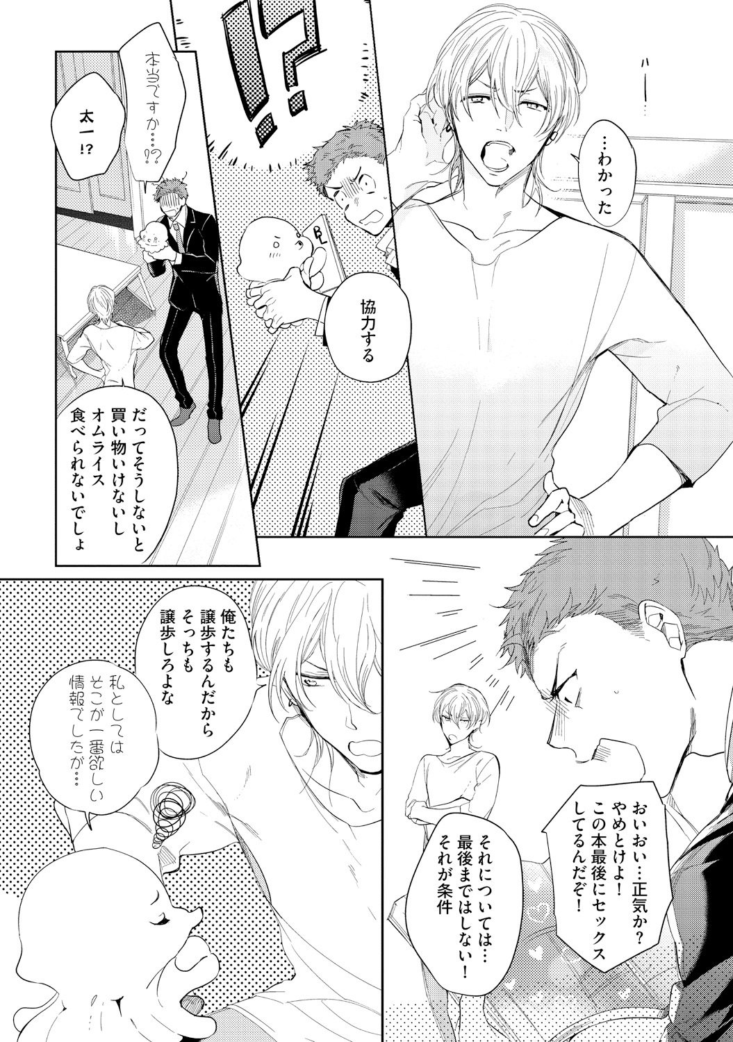 さはらの黒橋
