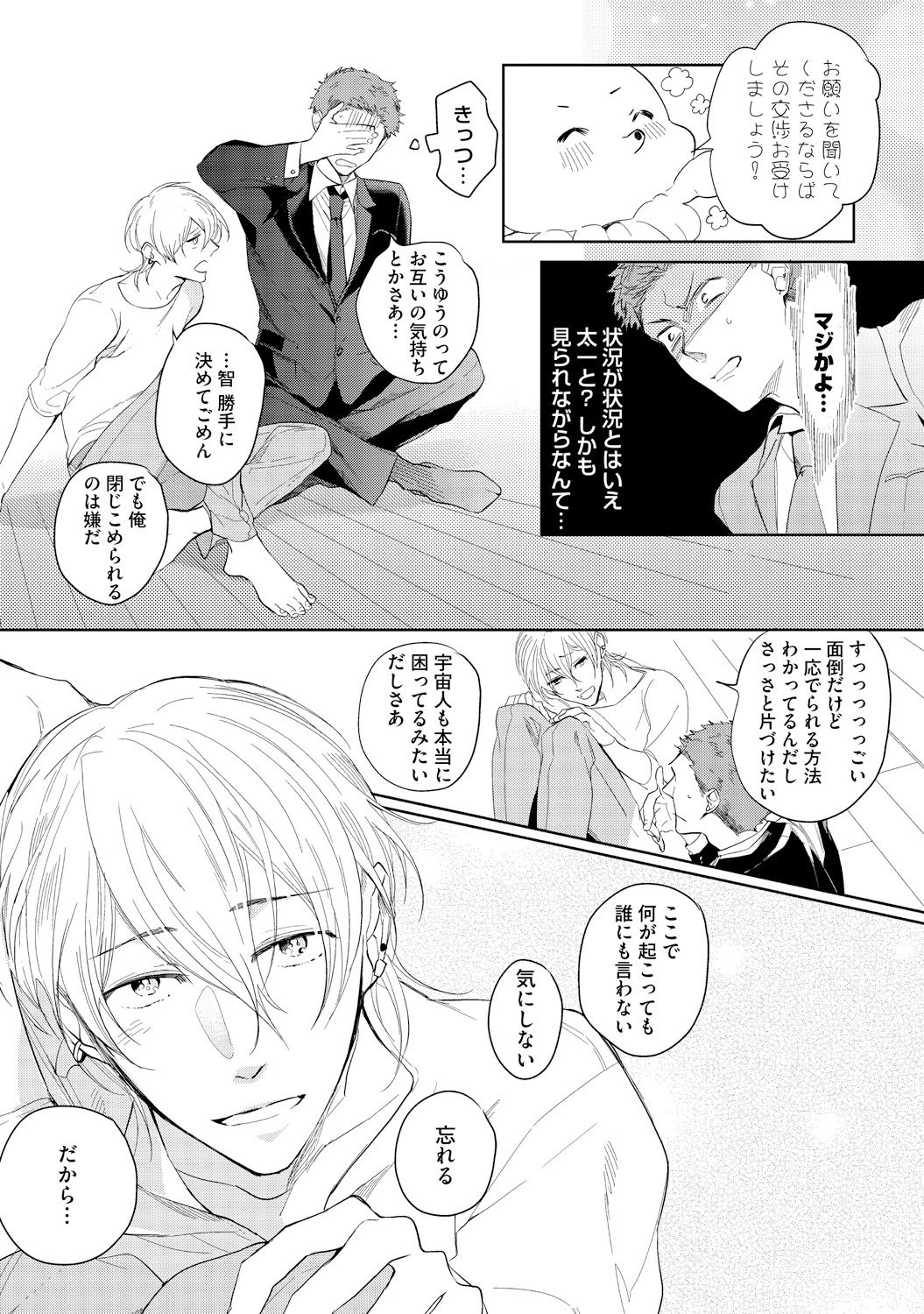 さはらの黒橋