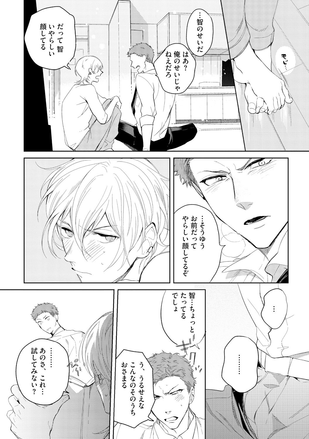 さはらの黒橋