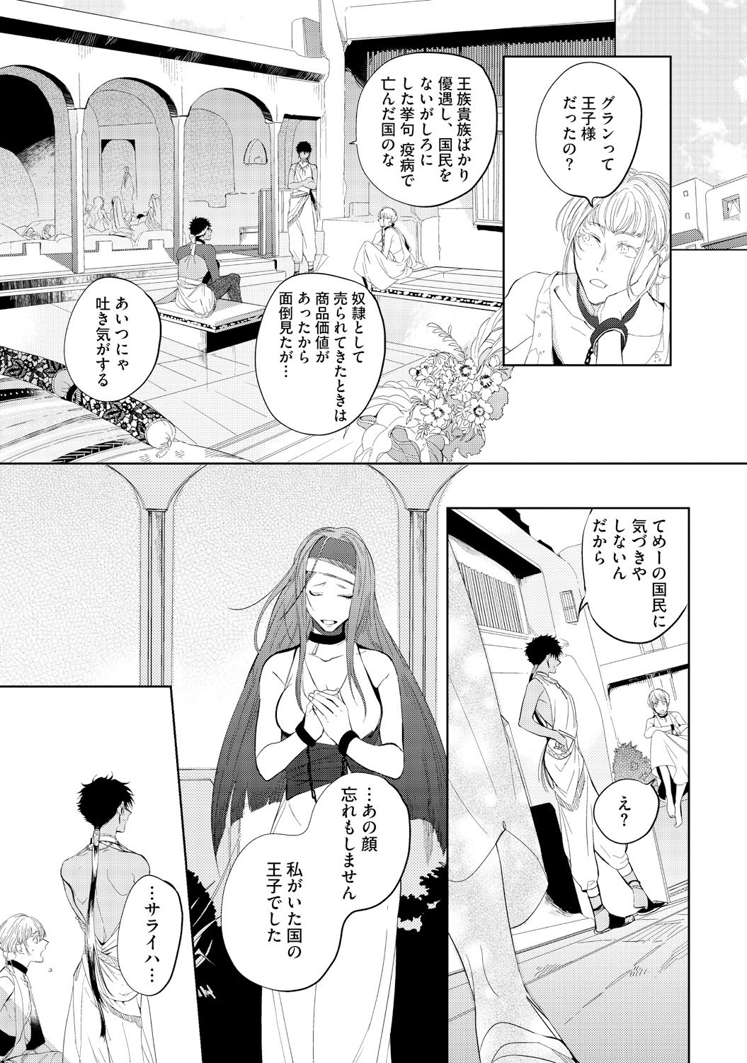 さはらの黒橋