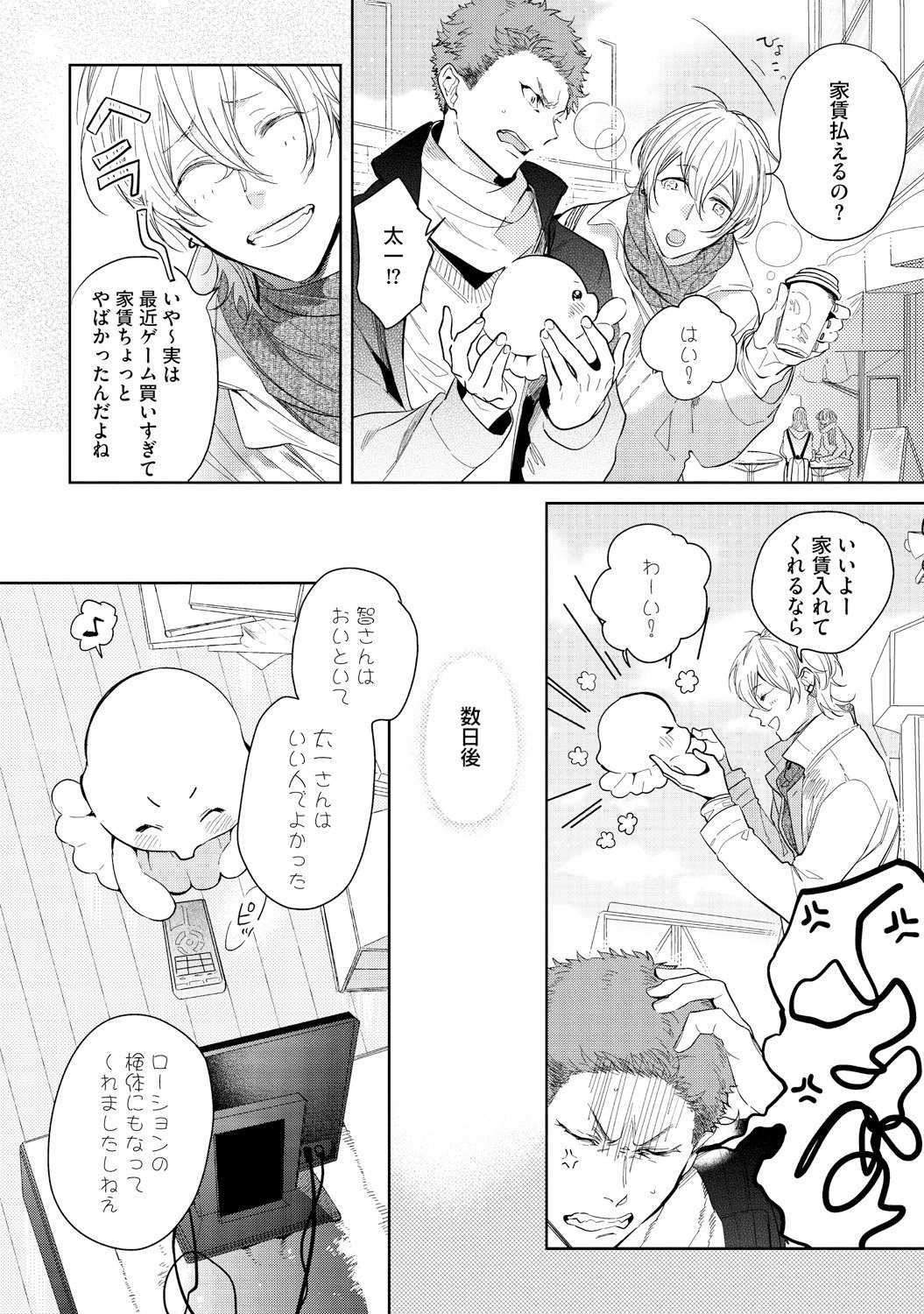 さはらの黒橋