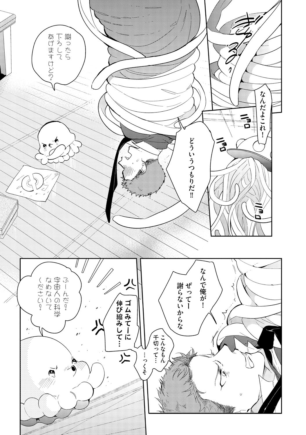 さはらの黒橋