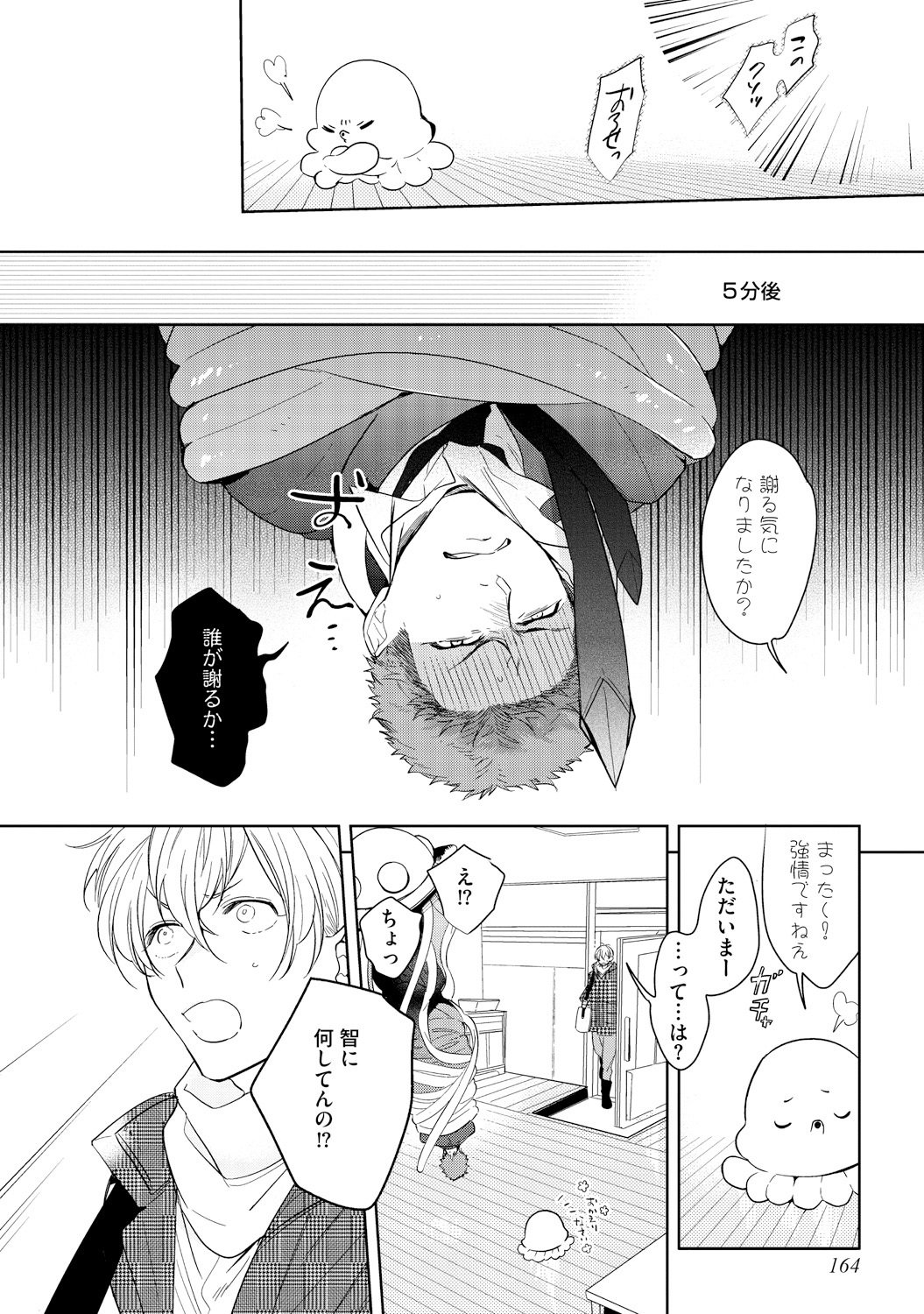 さはらの黒橋