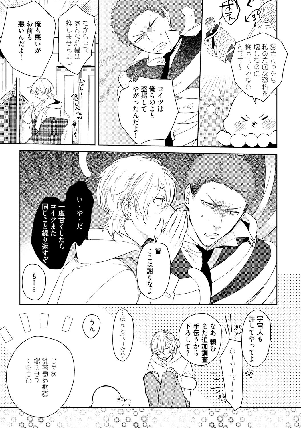 さはらの黒橋
