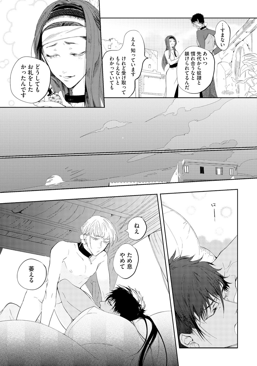さはらの黒橋