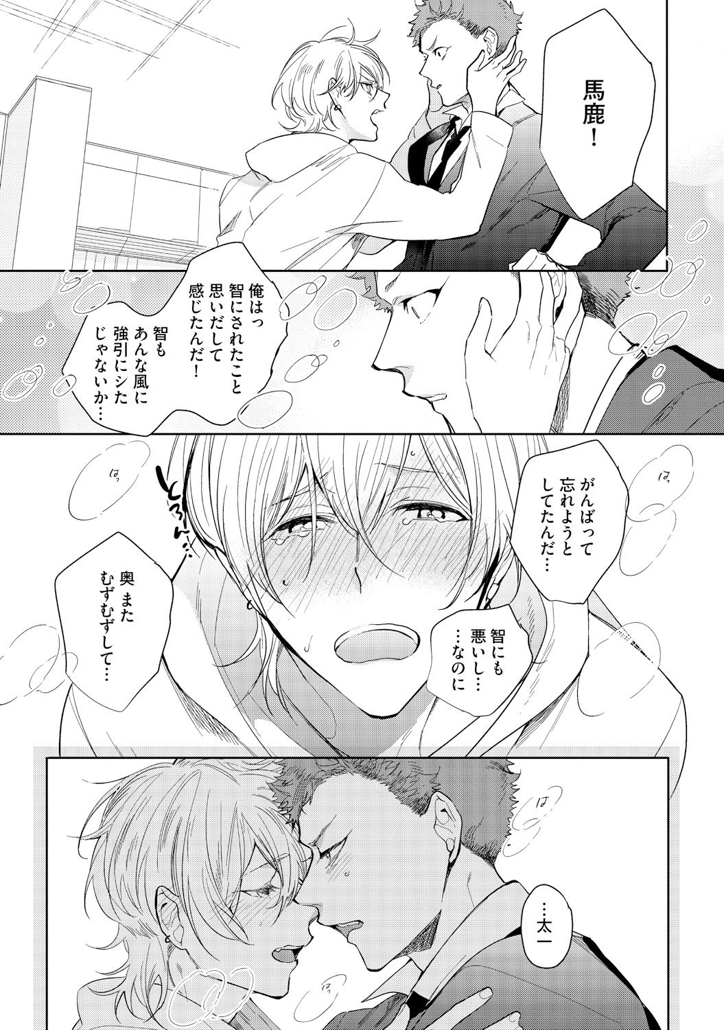さはらの黒橋