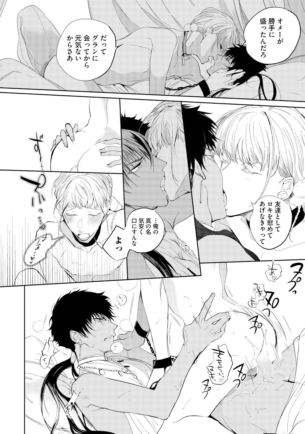 さはらの黒橋
