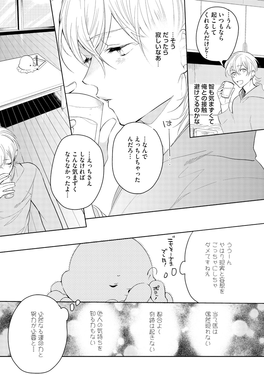 さはらの黒橋
