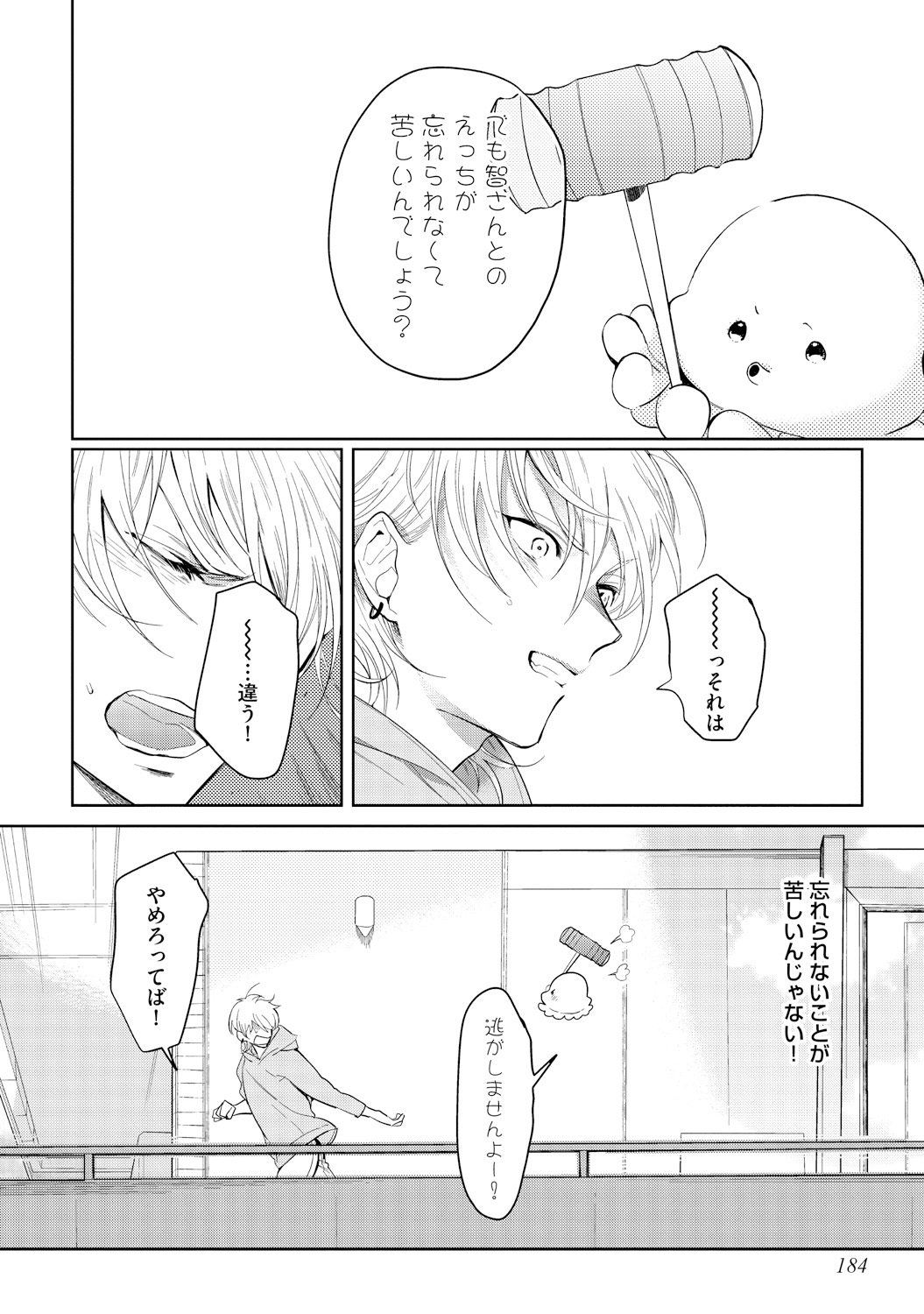 さはらの黒橋
