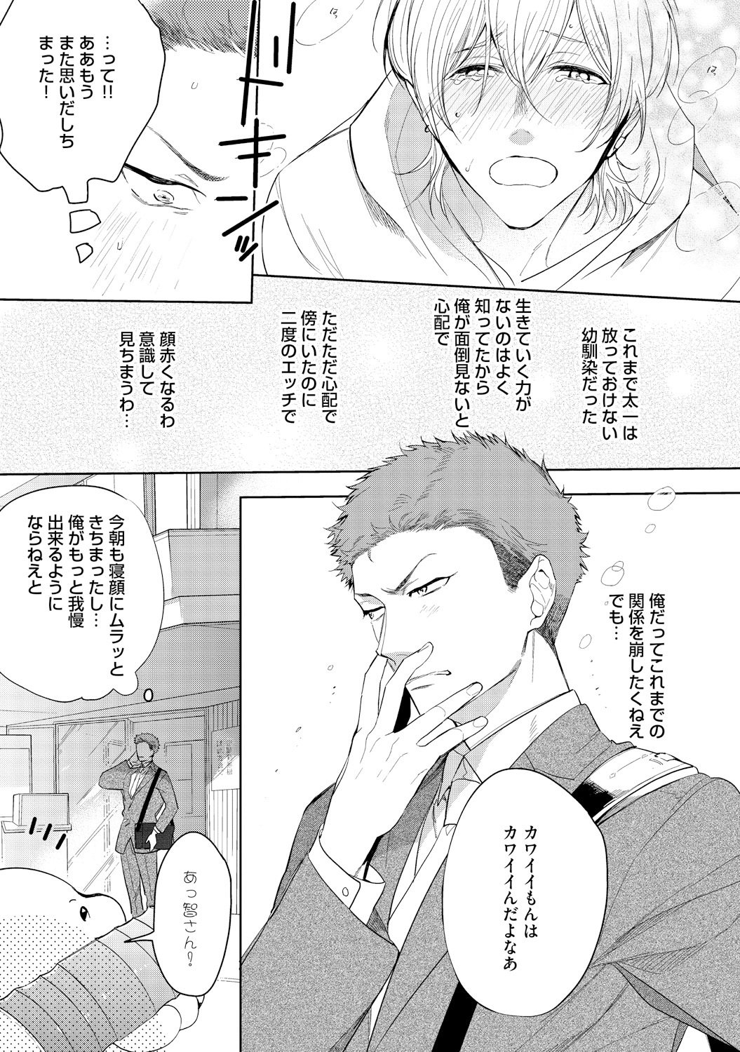 さはらの黒橋