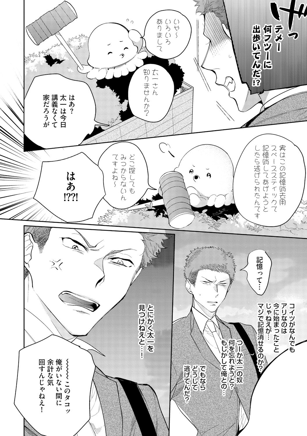 さはらの黒橋