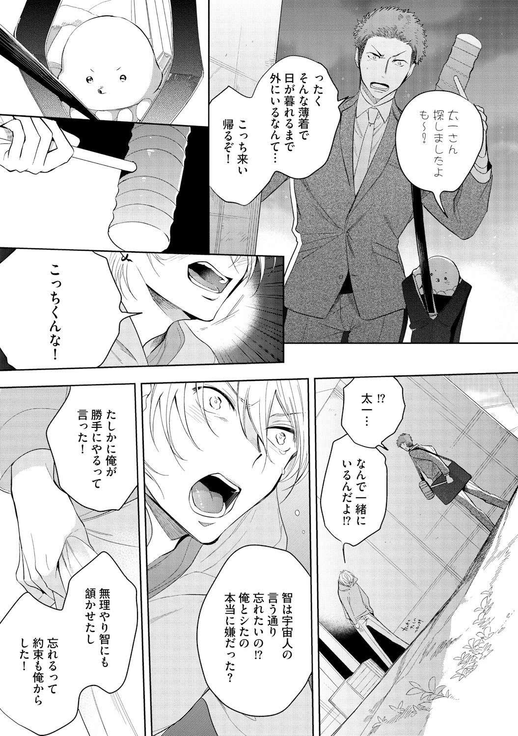 さはらの黒橋