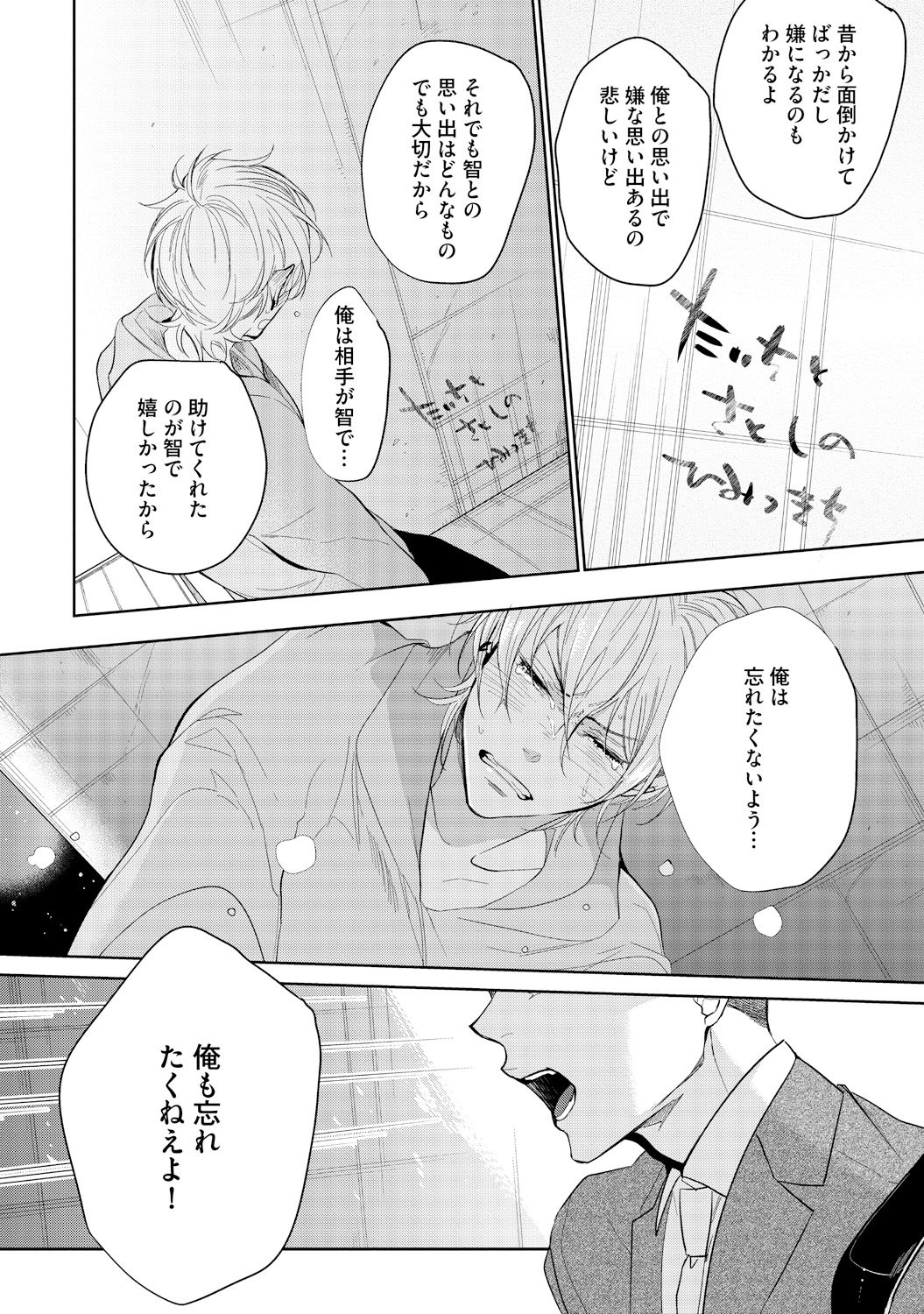 さはらの黒橋