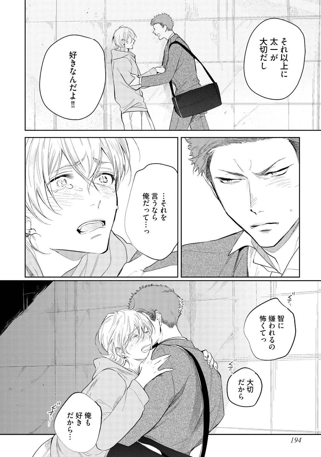 さはらの黒橋