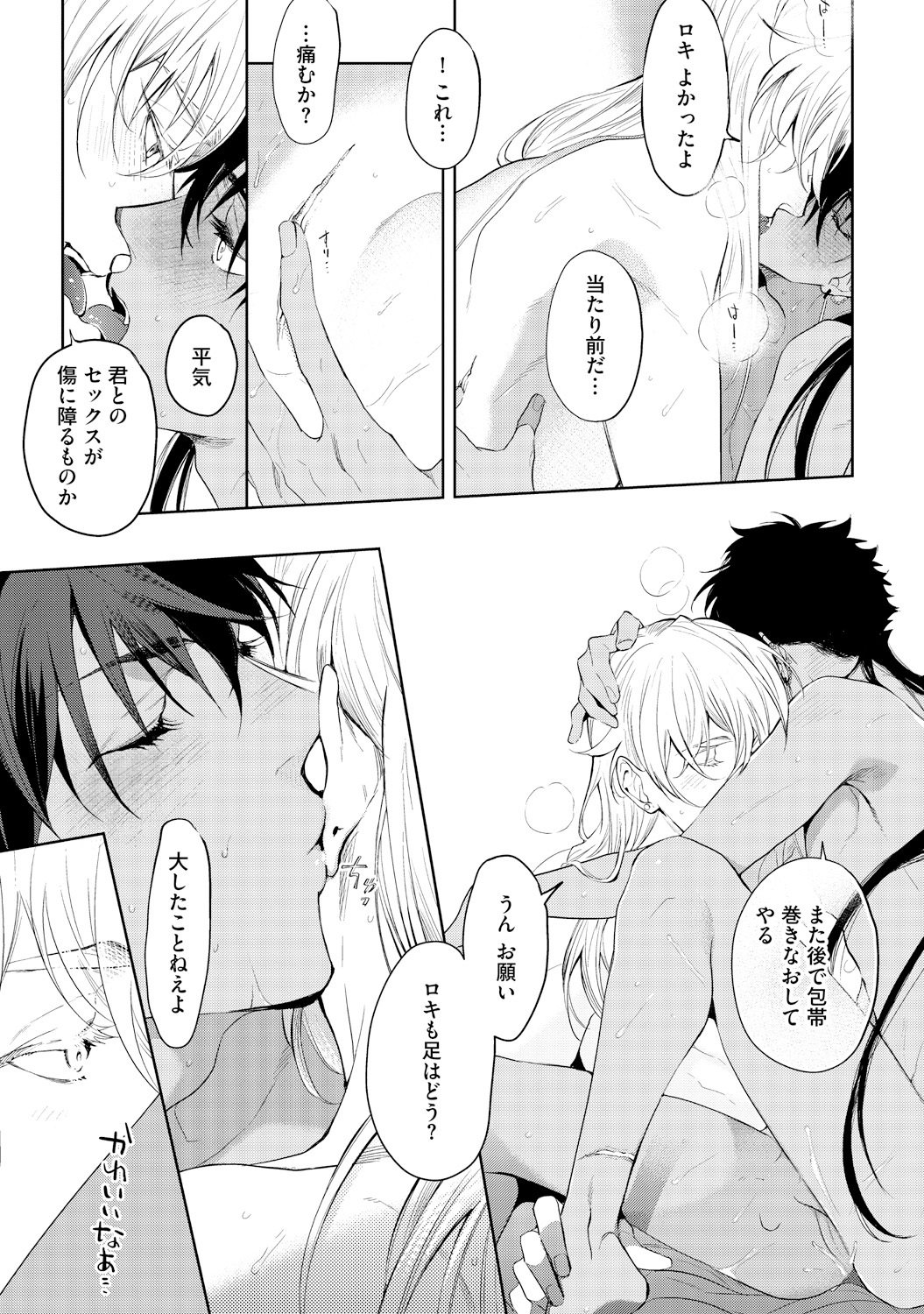 さはらの黒橋