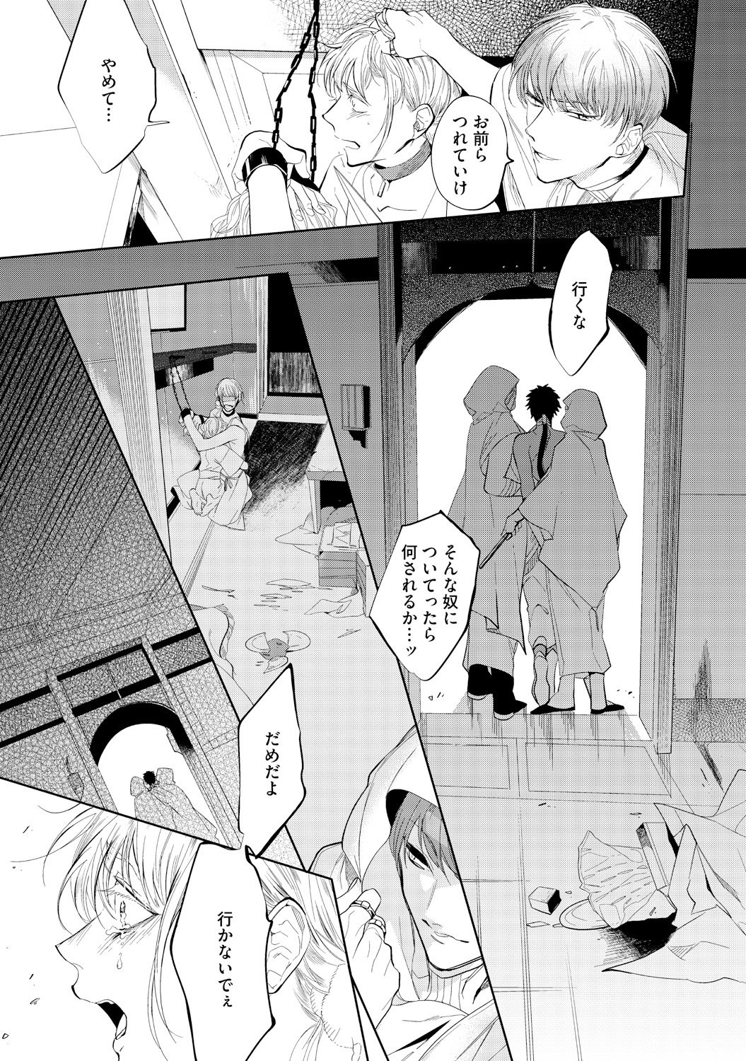 さはらの黒橋