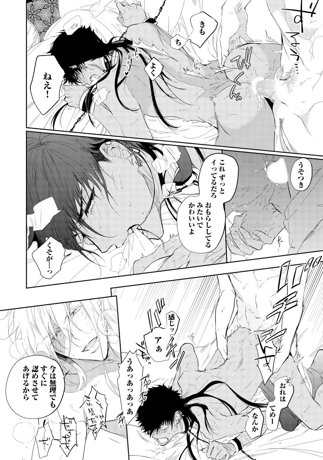 さはらの黒橋