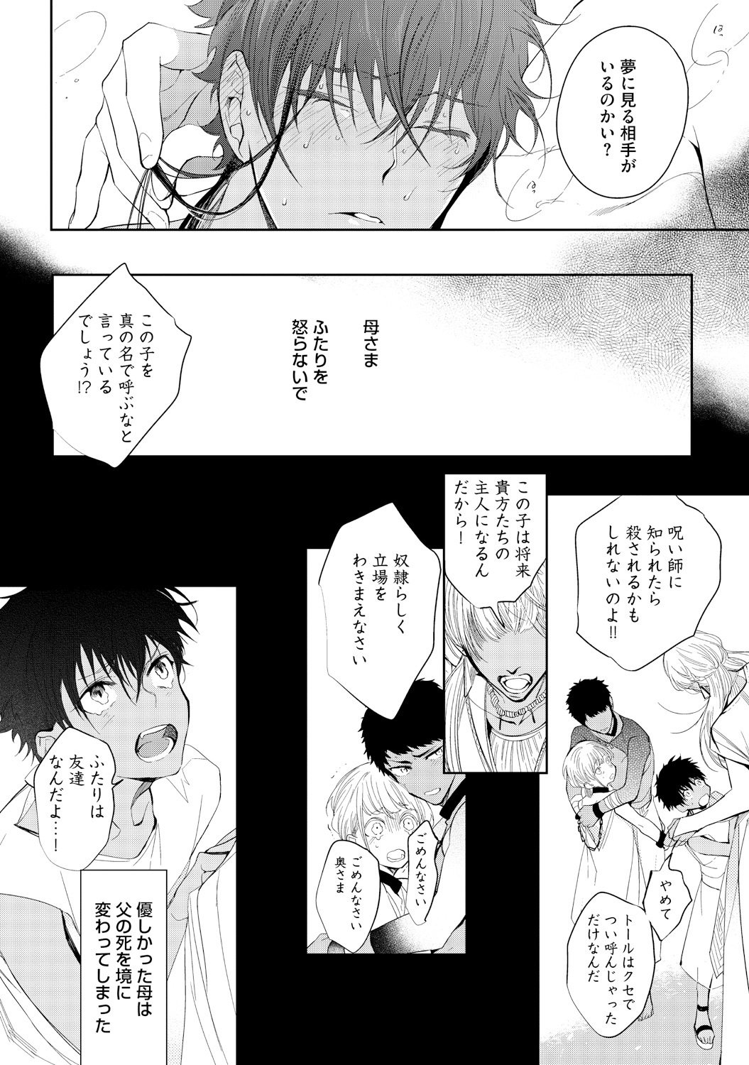 さはらの黒橋