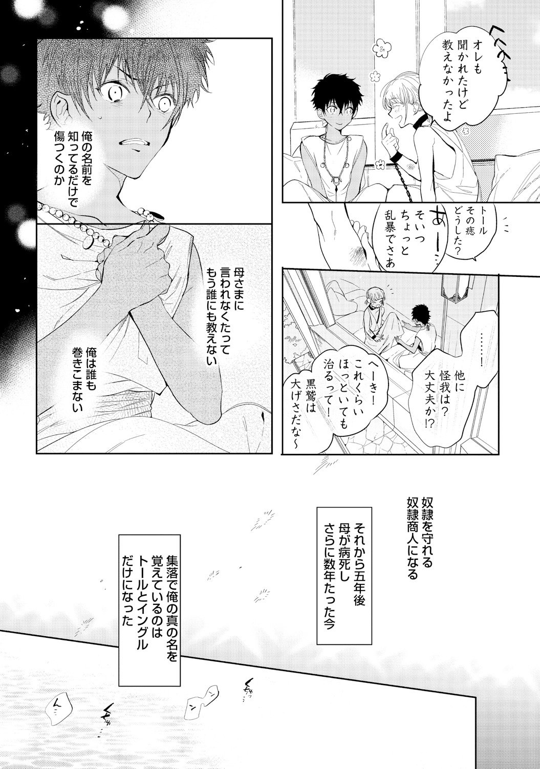 さはらの黒橋