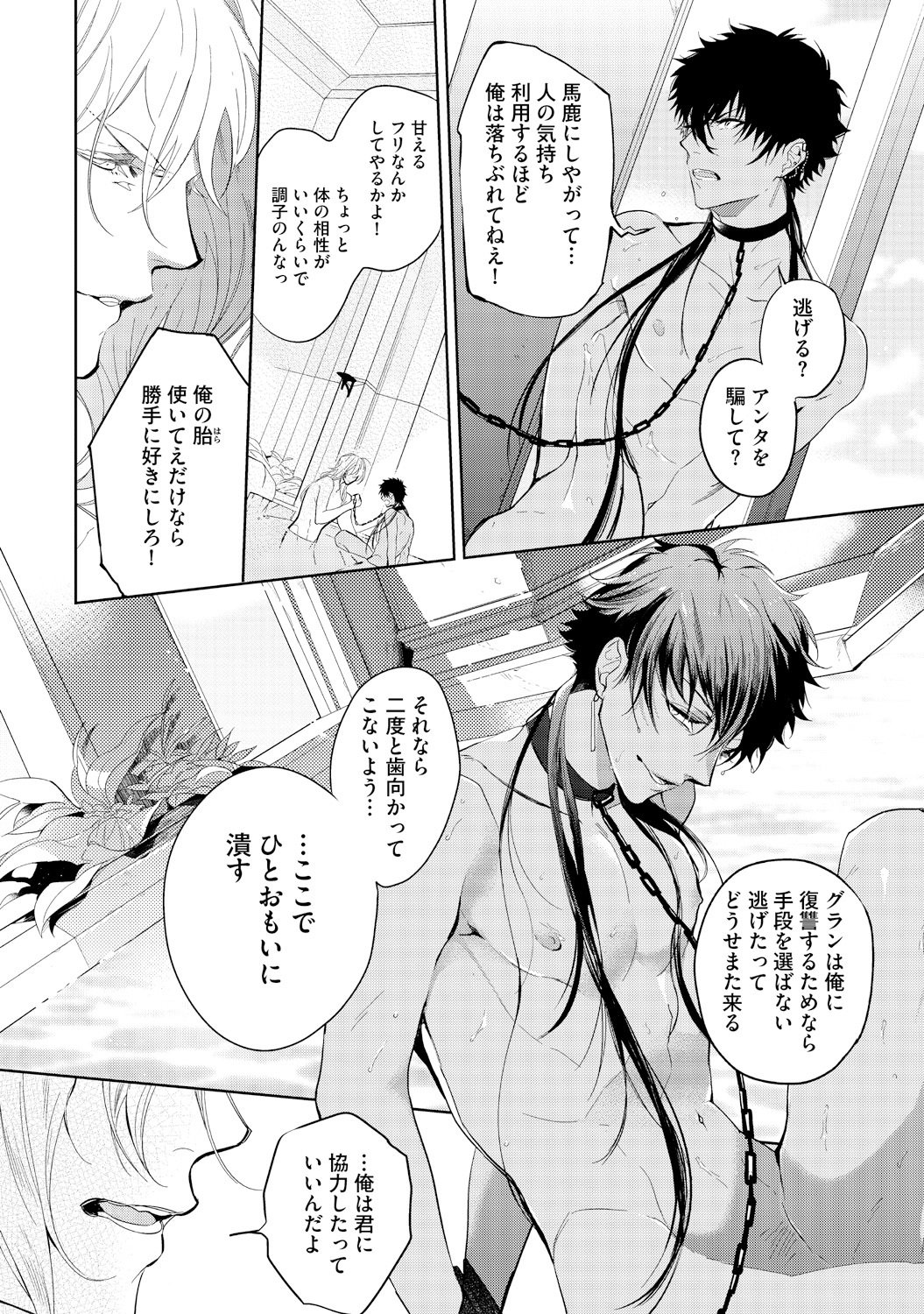 さはらの黒橋