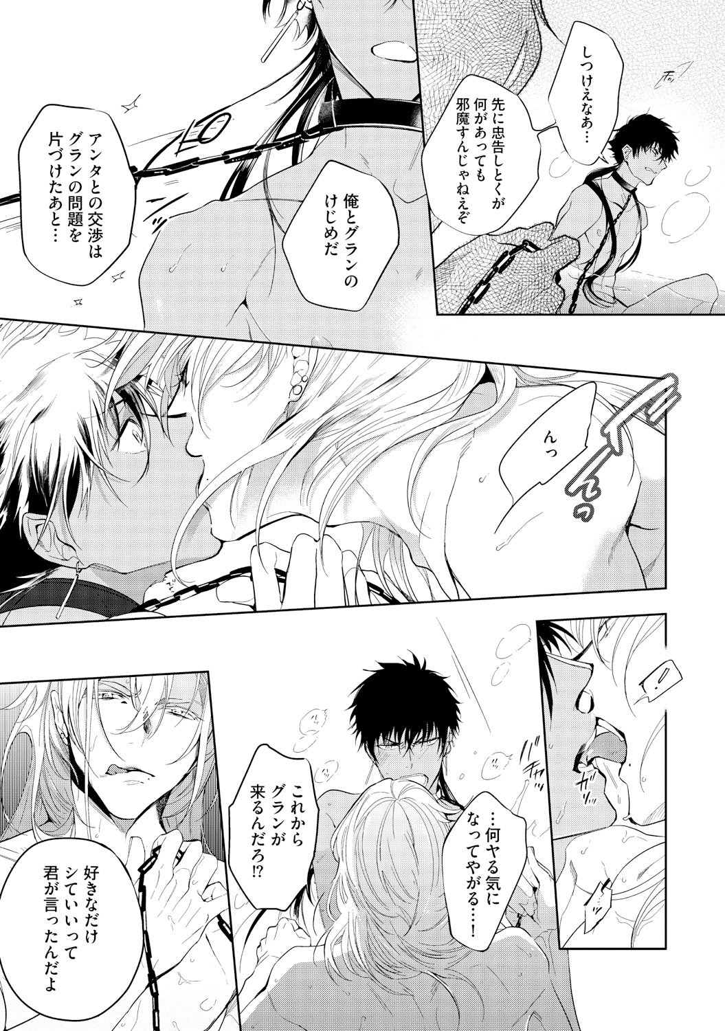 さはらの黒橋