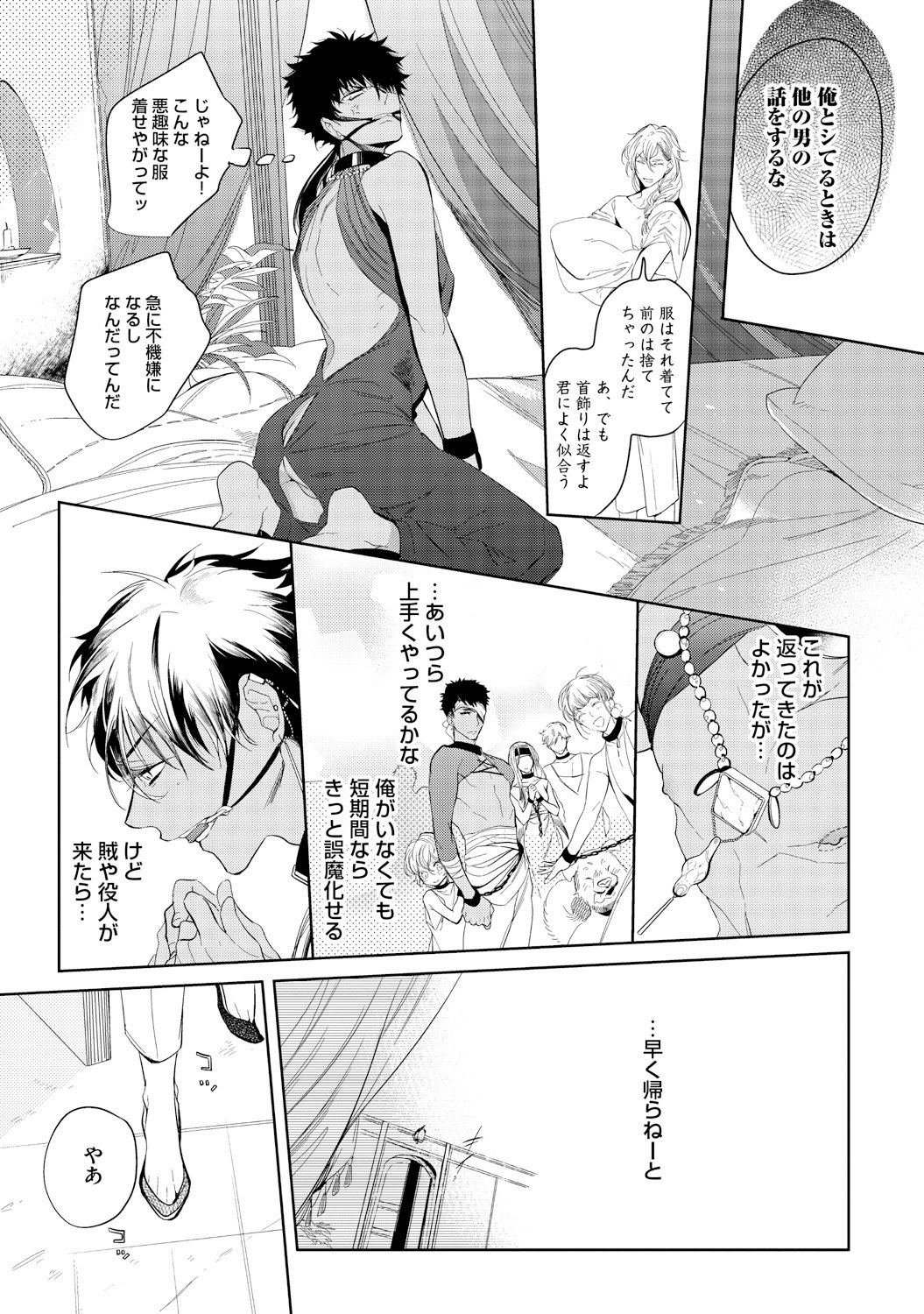 さはらの黒橋
