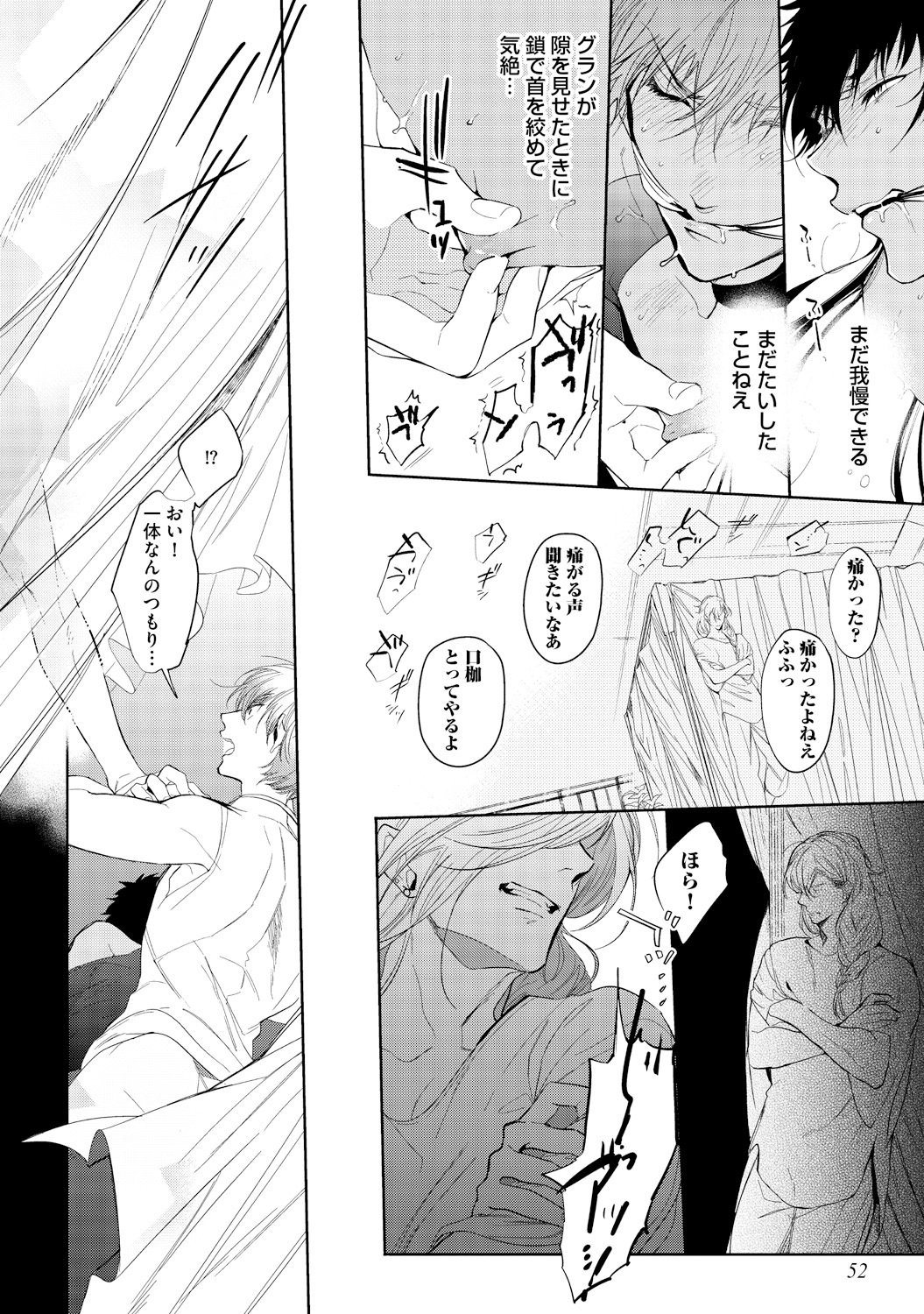 さはらの黒橋