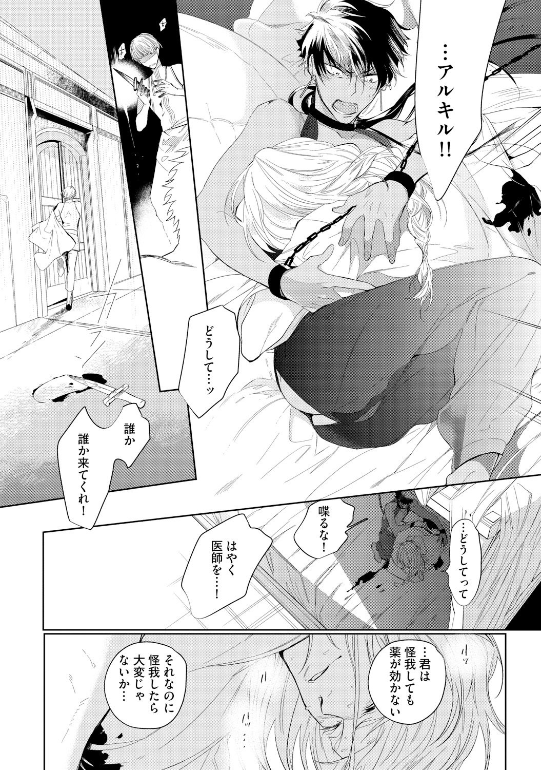 さはらの黒橋