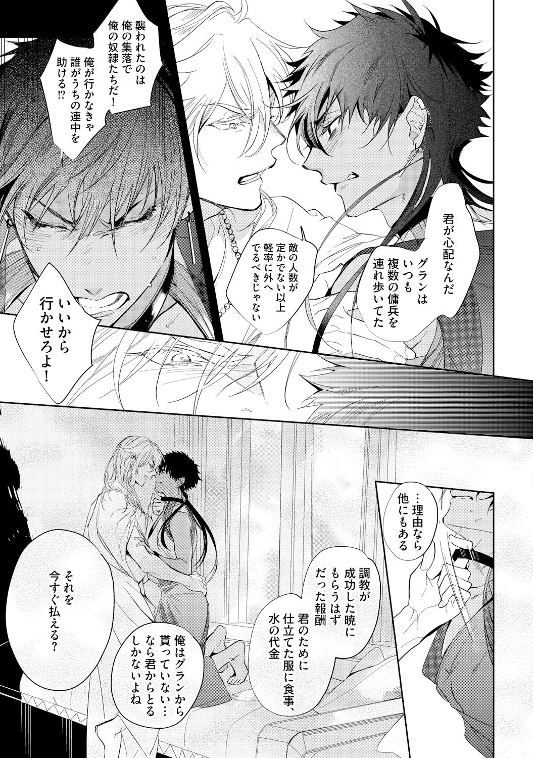 さはらの黒橋