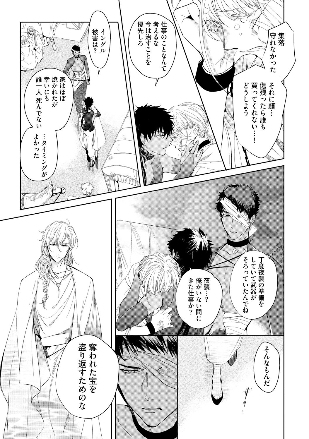 さはらの黒橋