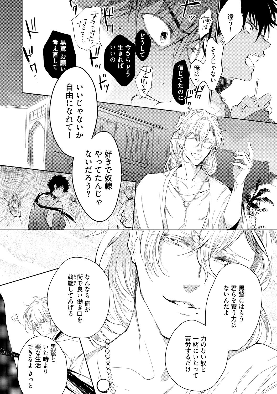 さはらの黒橋
